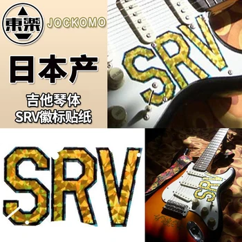 Inlay naljepnica naljepnica za kućište akustične gitare - logo Stratocaster SRV