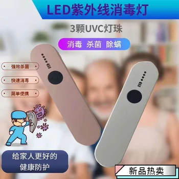USB prijenosni UVC sterilizacija telefonski coli дезинфекционный štap osobna higijena putovanja UV dezinfekciju svjetlo hladna katoda UV lampa